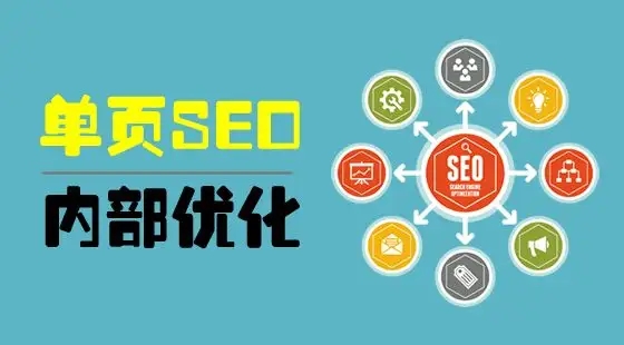 单页面网站都有哪些优势? 单页面网站都有哪些优势?